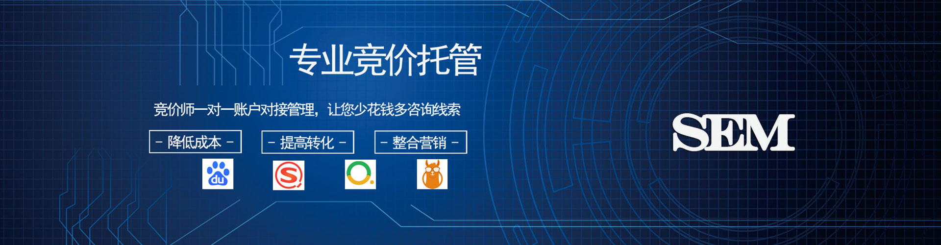 惠东信息流代运营